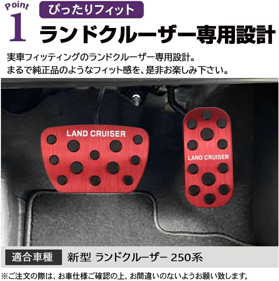 Toyota 2024 New Land Cruiser 250 Series Exclusive Design with Logo Aluminum Axle Pedal Brake Pedal Cover Set of 2 (Red)