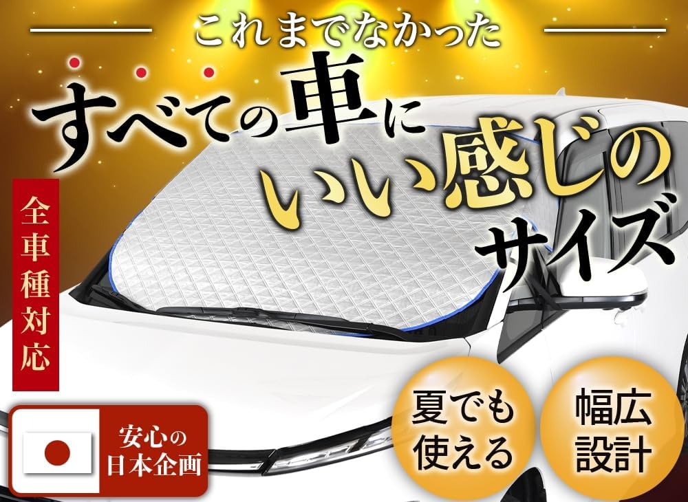 Hobby Craftsman Windshield Freeze Protection Cover Seat Front Sun Shade Sun Shade Snow Frost Car Ultraviolet UV Thermal Insulated Light Shading Summer Winter All Seasons "09kg-a000-sa" LotNo.01