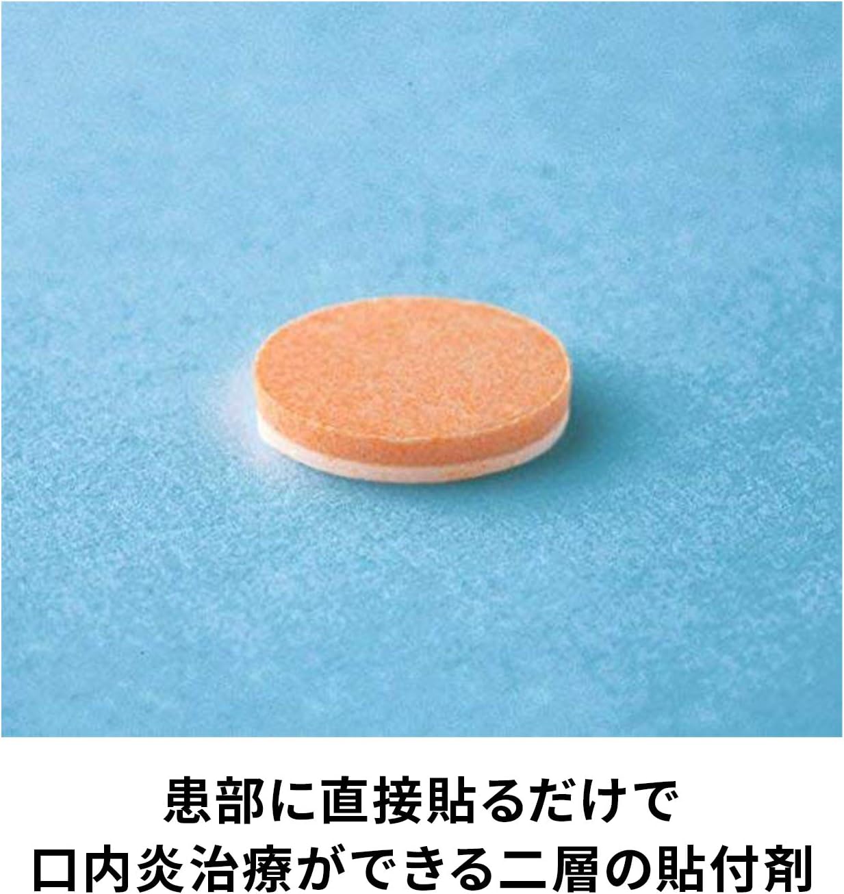 【指定第2類医薬品】アフタッチA 10錠