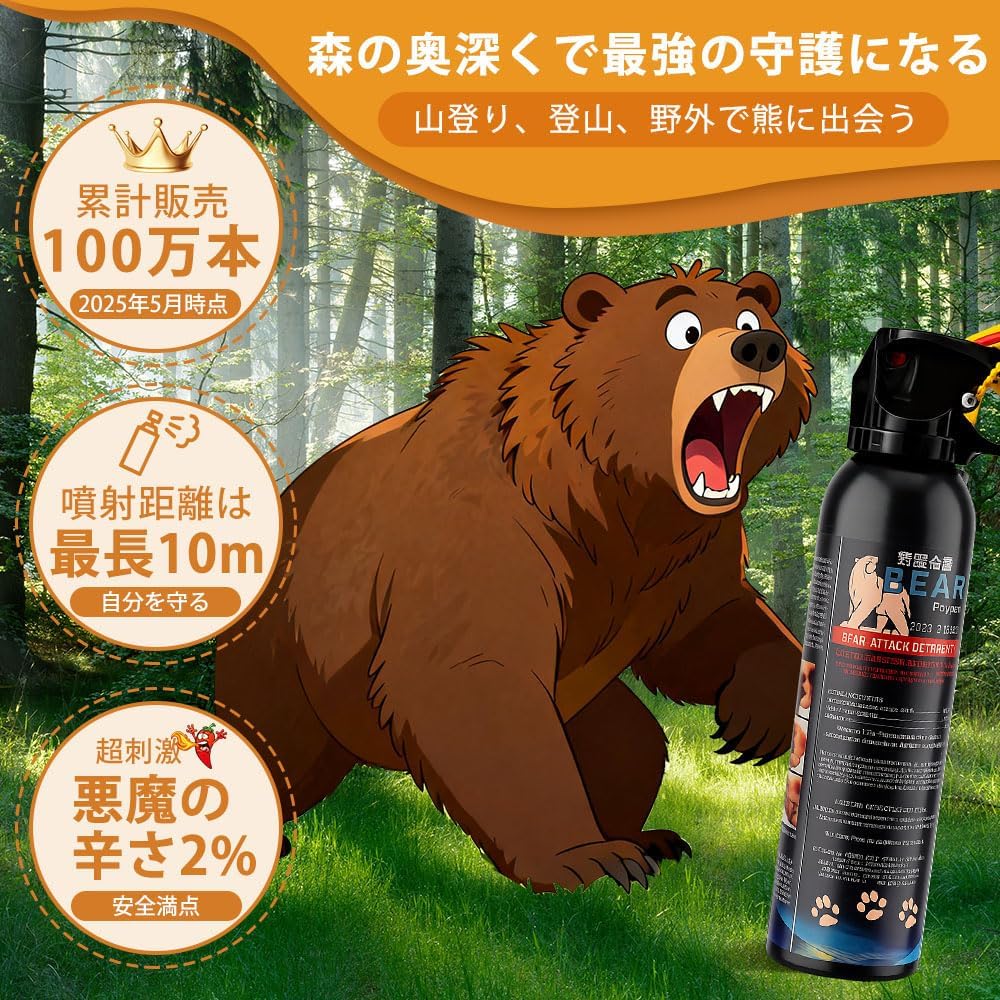 Bear Repellent Spray 40' Range Max Strength 9.2oz for Mountain Lion Outdoor Camping
