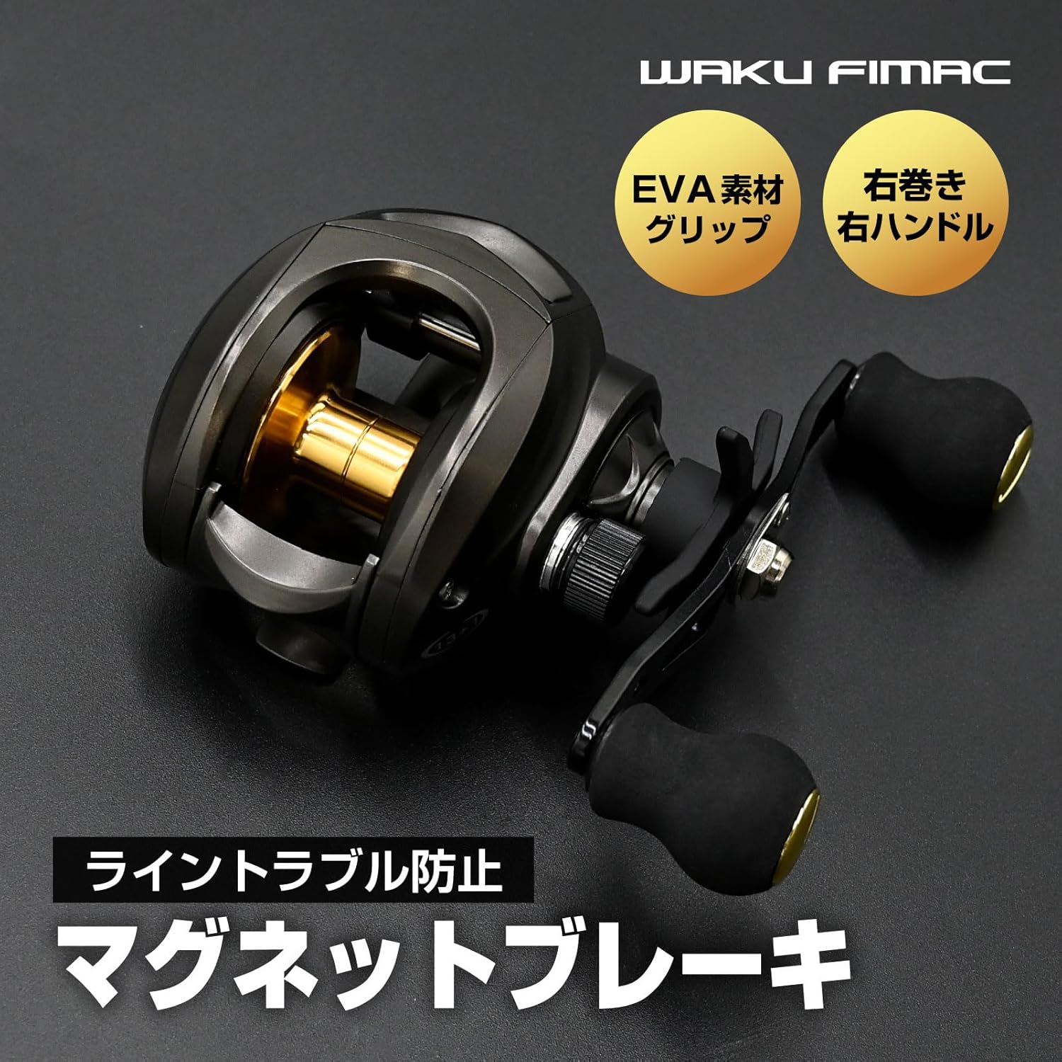 waku fimac Bait Reel, Right and Left Handle, Supports Jigging, Maximum Drag Force, 17.6 lbs (8 kg), 13 + 1 BB, Black x Gold Spool, For Saltwater and Freshwater Bass, Sea Bass, Rockfish
