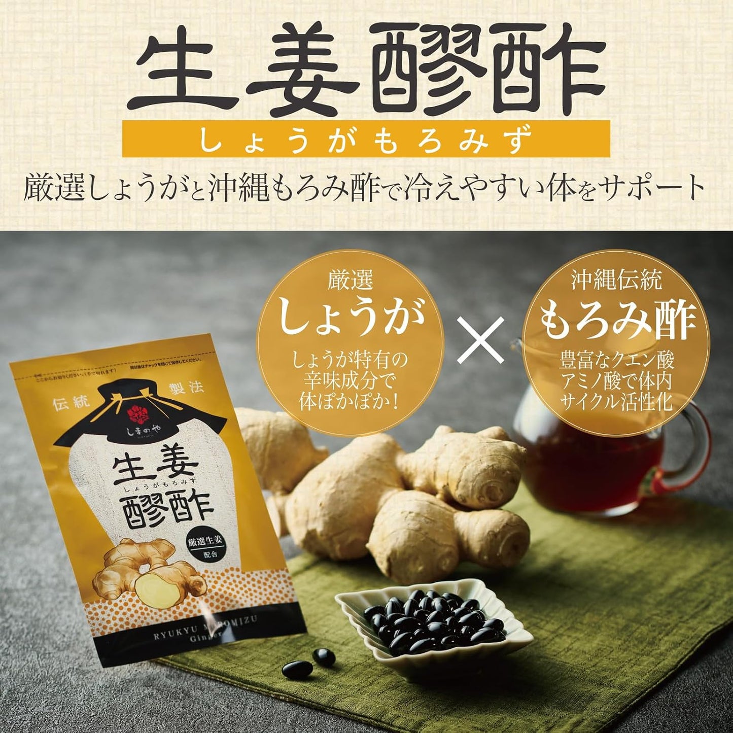 Shimanoya Ginger Vinegar (1 bag, 62 bulbs per month), Kintoki Ginger, Moromi Vinegar, Amino Acid, Citric Acid, Made in Japan
