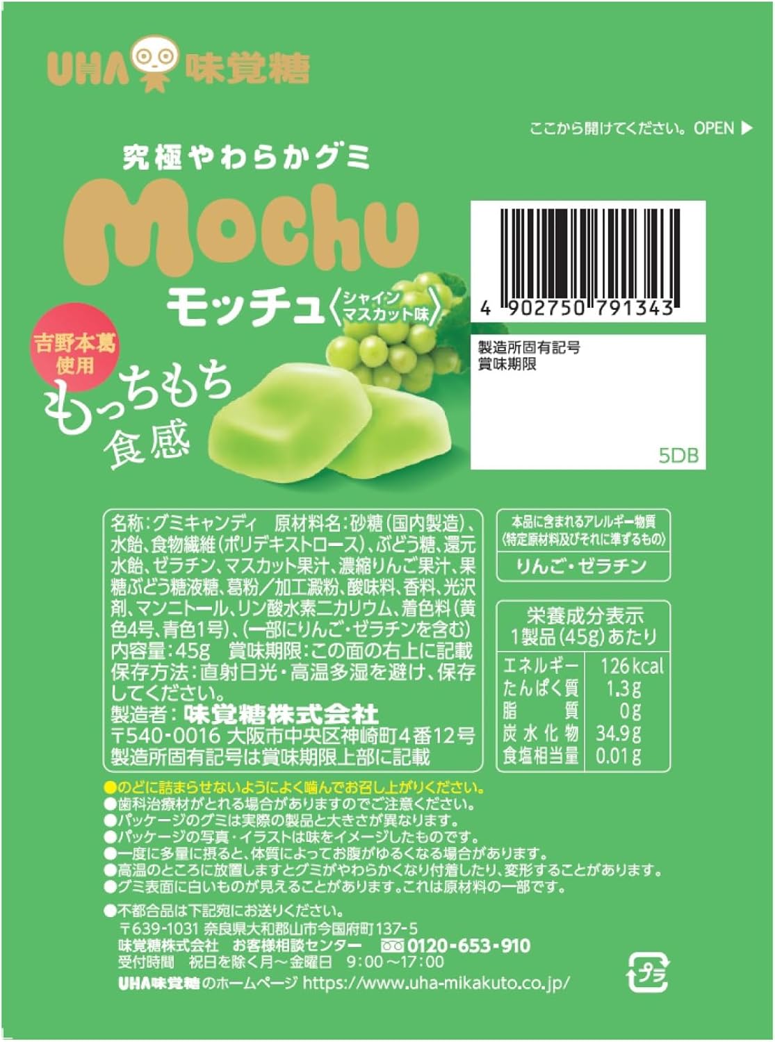 UHA Flavored Sugar Mochu Shine Muscat 1.6 oz (45 g) x 10 Bags