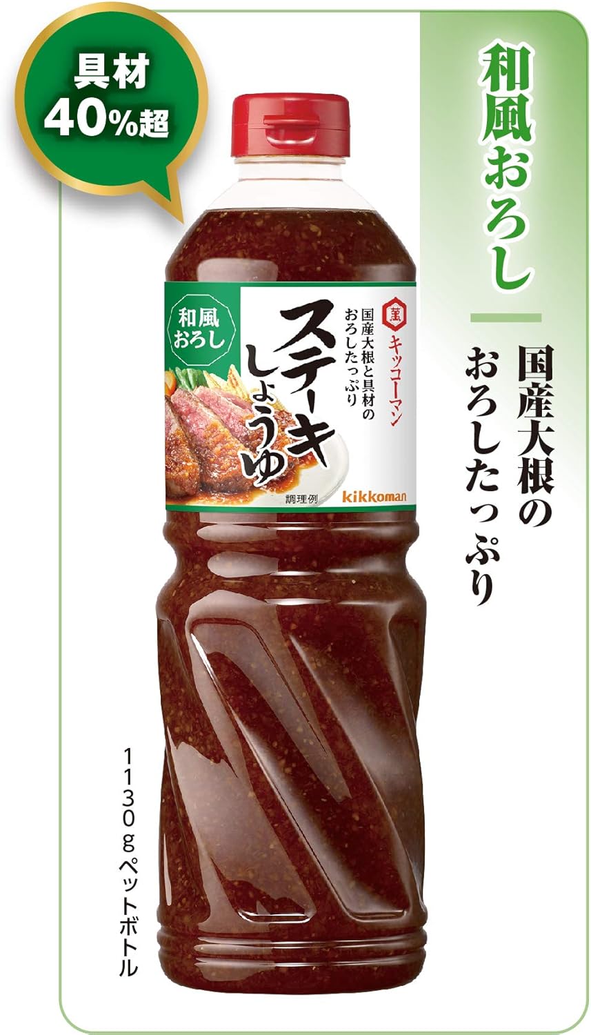 Kikkoman Foods Steak Soy Sauce, Japanese Grater, 3.9 oz (1,130 g)