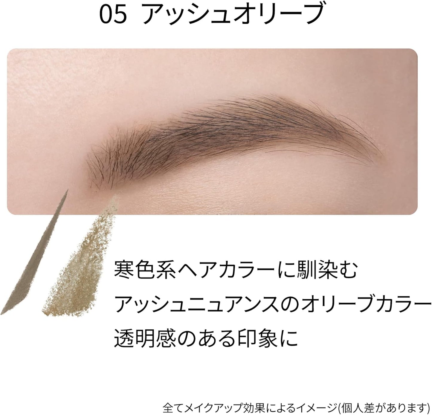 ettusais Eye Edition (Browliner) 05 Ash Olive Eyebrow Eyebrow Pencil Waterproof Formula 0.3g