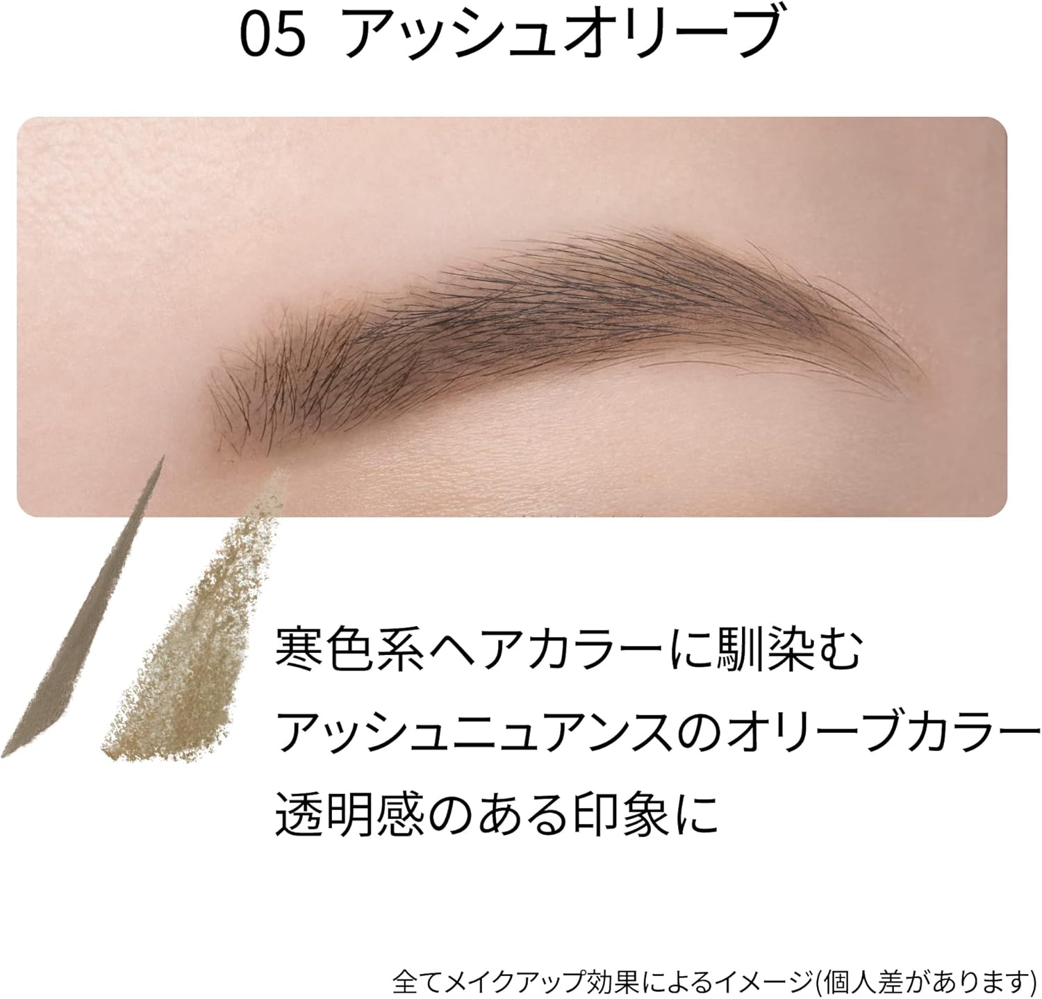 ettusais Eye Edition (Browliner) 05 Ash Olive Eyebrow Eyebrow Pencil Waterproof Formula 0.3g