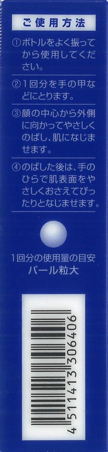 DHC 薬用パーフェクトホワイト カラーベース ベージュ