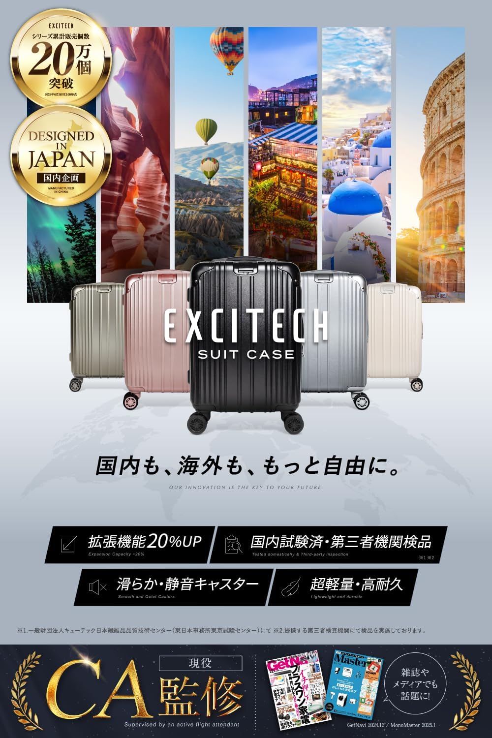 Excitech Suitcase, Carry Case, Extended Function, Stopper, Ultra Lightweight (Japanese Company Planning) Large Size 3.7 gal (97 L) Carry Bag, Travel, Business, Business Trips, 5-7 Nights, Khaki