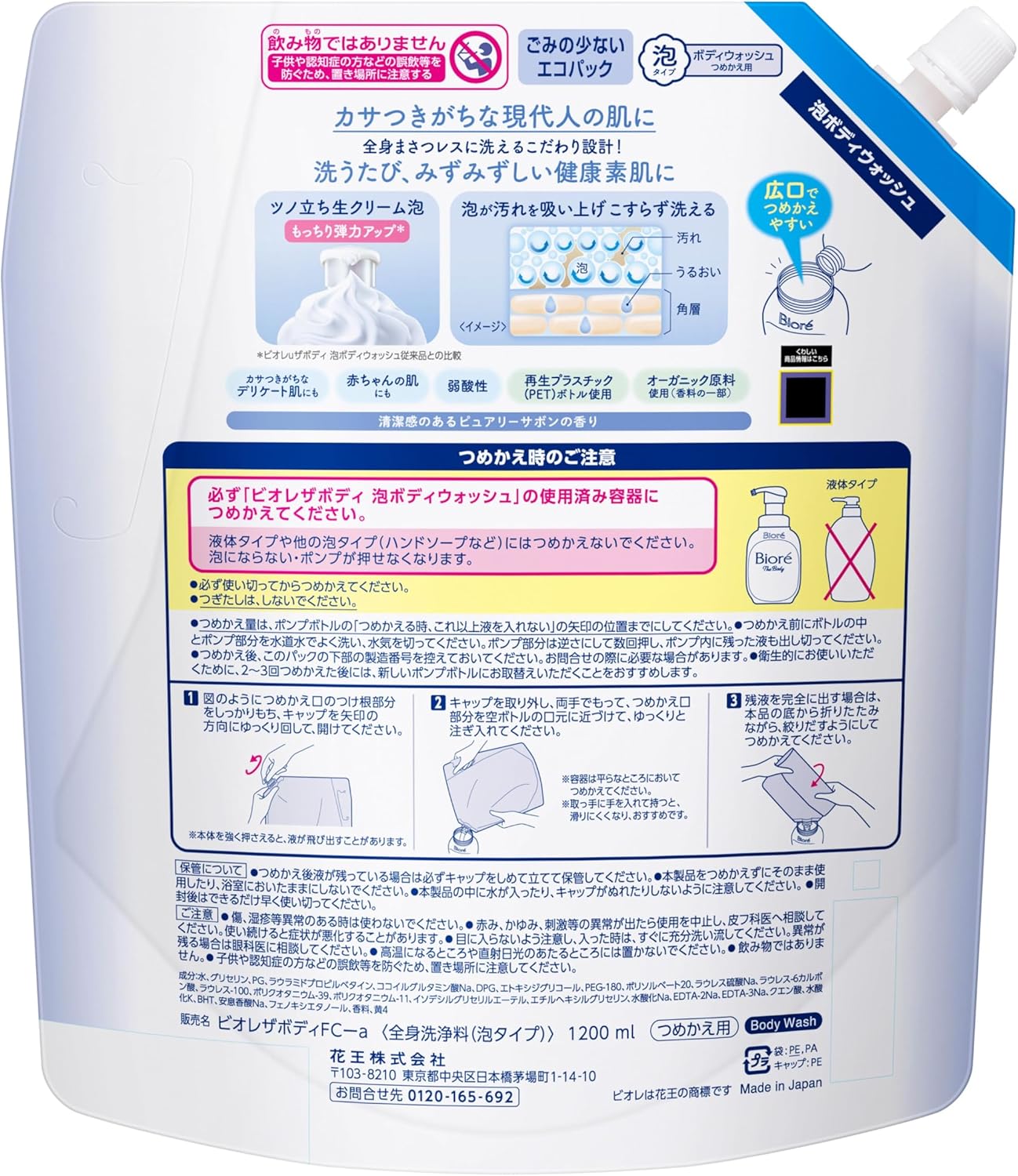 Bioré The Body Foam Type Pure Soap Scent Refill 1200 ml Body Soap Body Wash