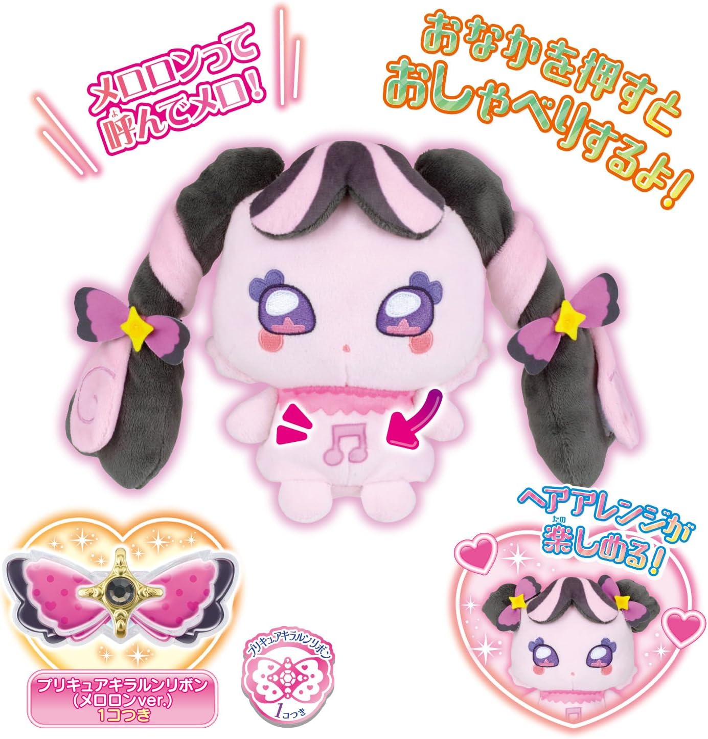 Bandai Kimi and Idol Pretty Cure, Stylish Daisuki Talking Meloon, For Ages 3 and up