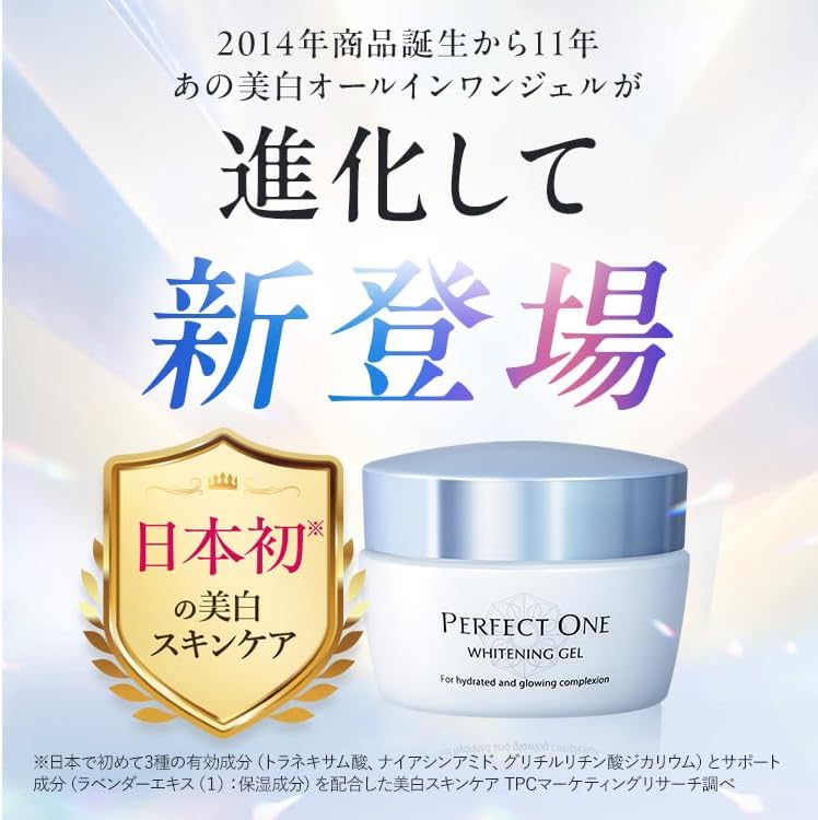 Perfect One All-in-One Gel Medicated Whitening Gel, 2.6 oz (75 g), Quasi-drug, Skin Care, Whitening (Single Item (Approx. 1 Month)