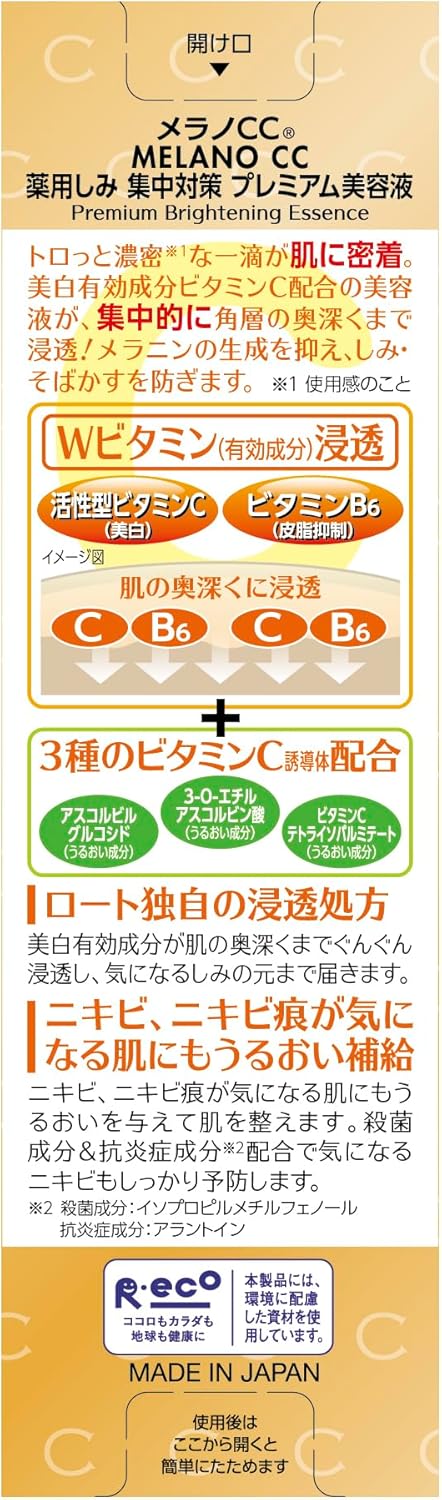 Melano CC Medicated Stain Concentration Premium Serum 20ml (x1)