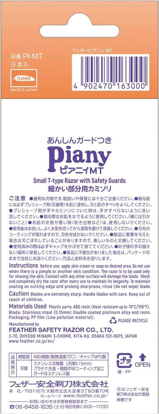 FEATHER(フェザー) ピアニィ ミニT 細かい部分用 ガード付 3本入 日本製 カミソリ レディース 顔 手の甲 指 3個 (x 1)