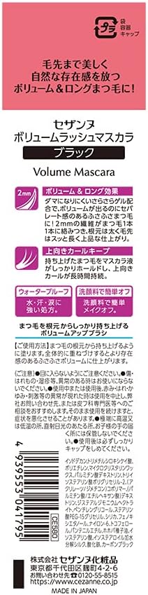 Cezanne Volume Lush Mascara Black