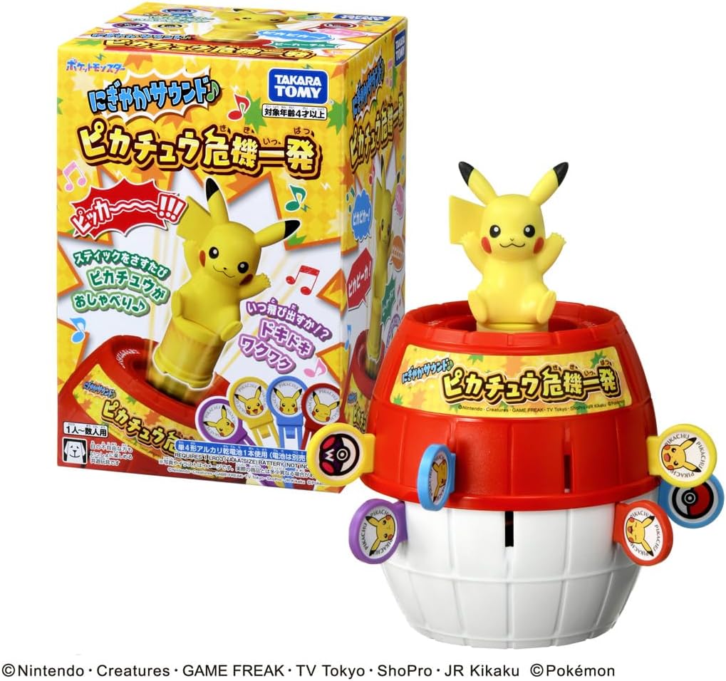 Pokemon Lively Sound♪ Pikachu Pop-Up Pirate