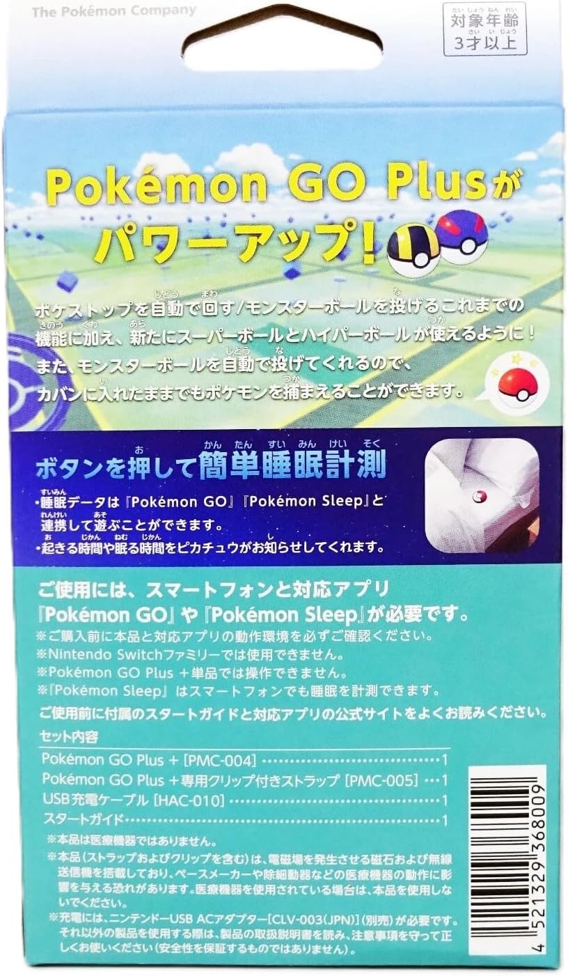 ポケモンGO Plus +