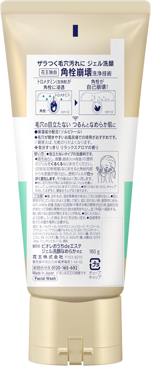 Bioré Home De Beauty Gel Facial Cleanser, Smooth Skin Clear, Relaxing Aroma, 6.3 oz (180 g), Pore Breakage, Pore Stain