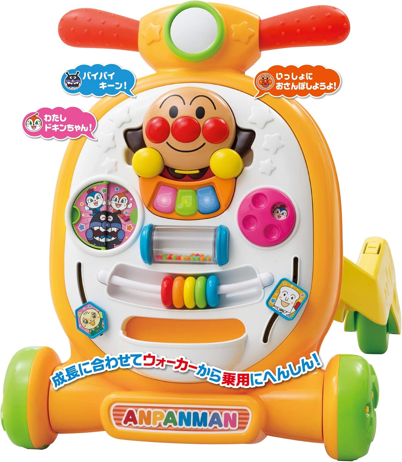 AGATSUMA Anpanman Ride On! Push & Pull! Transforming Walker W16.9 x H18.9 x D21.3 inches (430 x 480 x 540 mm)