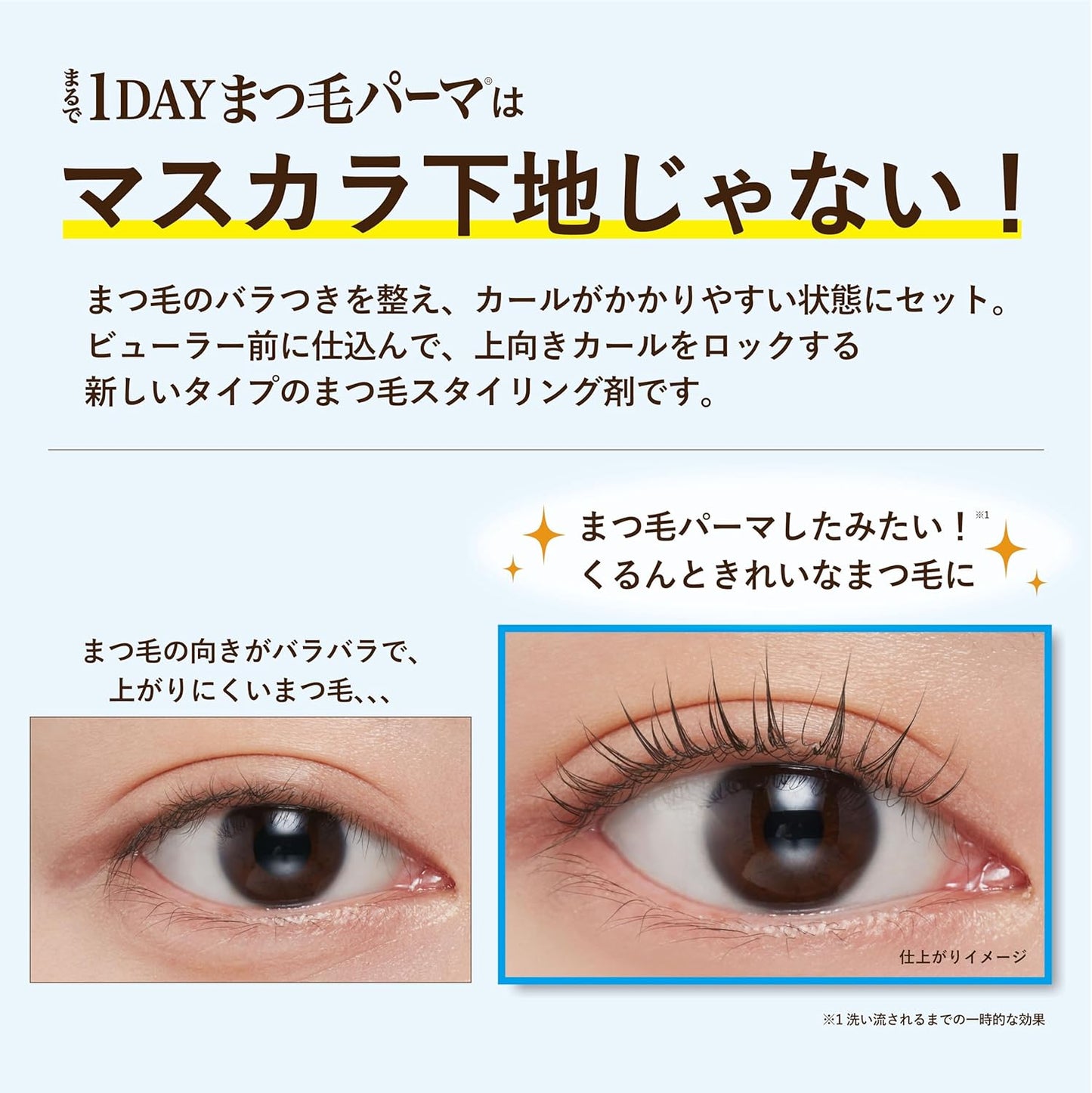 (Like 1 Day Eyelash Perm), Easy To Apply To The Hair Buffer, For Applying Coating, Curling Up Your Eyelashes, Keeps You Self Falling With Hot Water, Eyelash Design Maker, Mascara, Not A