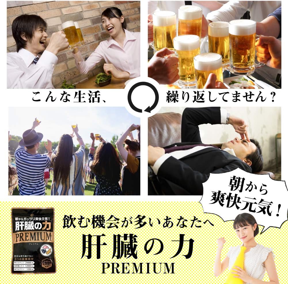 LOHAStyle Liver Power Premium 240 Tablets, Liver Extract Supplement, Turmeric, Ornithine, 43,000 Pieces (Approx. 40 Day Supply)