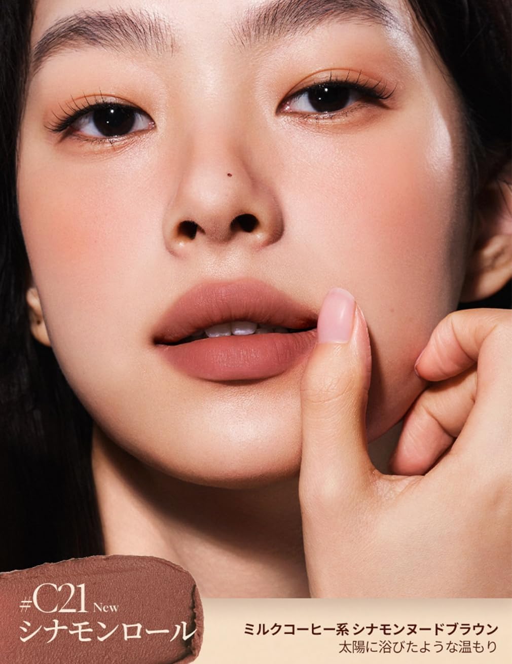 Juicy Lip Mousse Lip Multi-Effective 3 in 1 Mud Lip Cheek Cream Eye Shadow Multi-Purpose Natural Mud Lip 2.0-C21