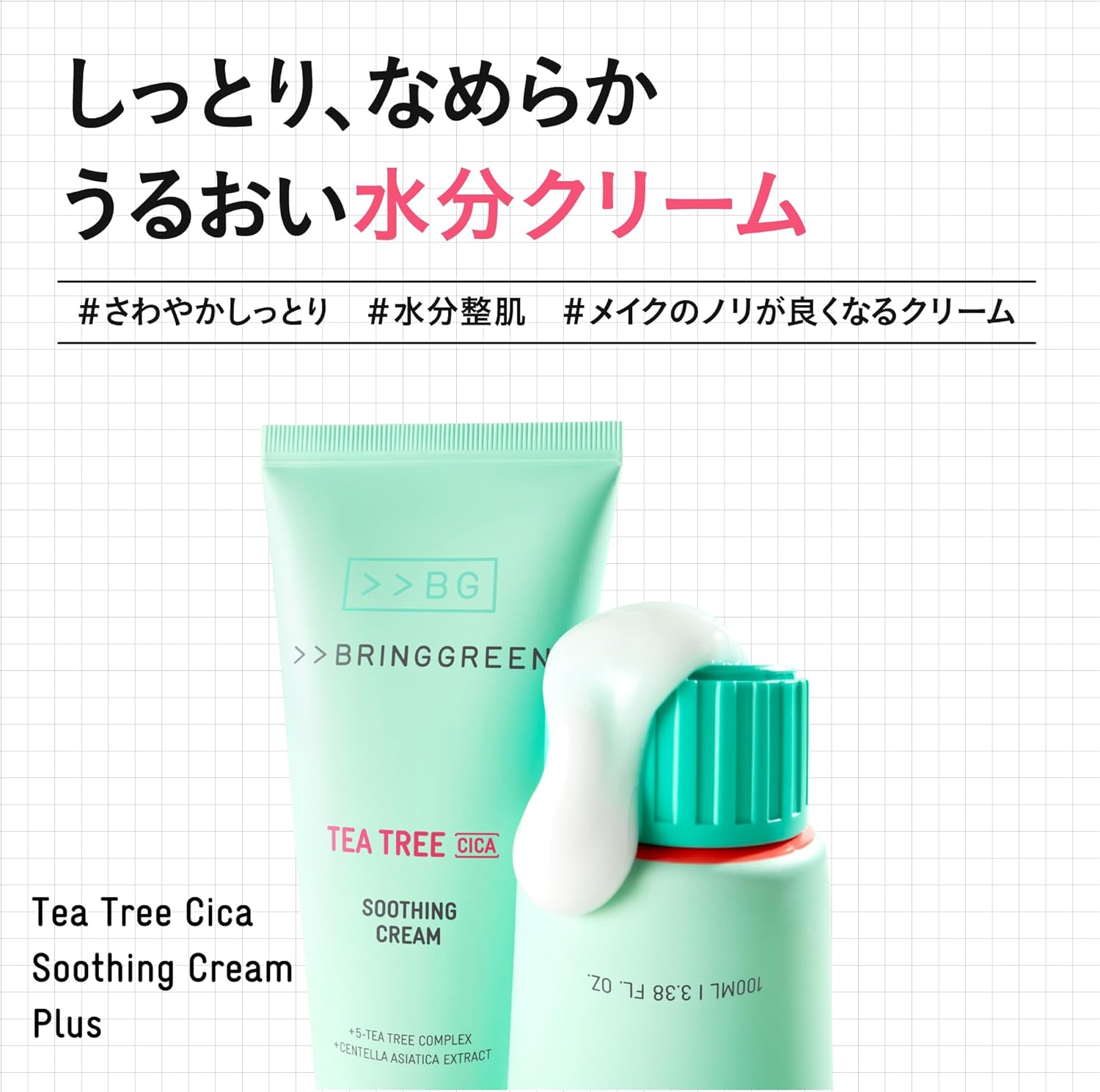 BRING GREEN Tea Tree Deer Soothing Cream Plus, 3.4 fl oz (100 ml)