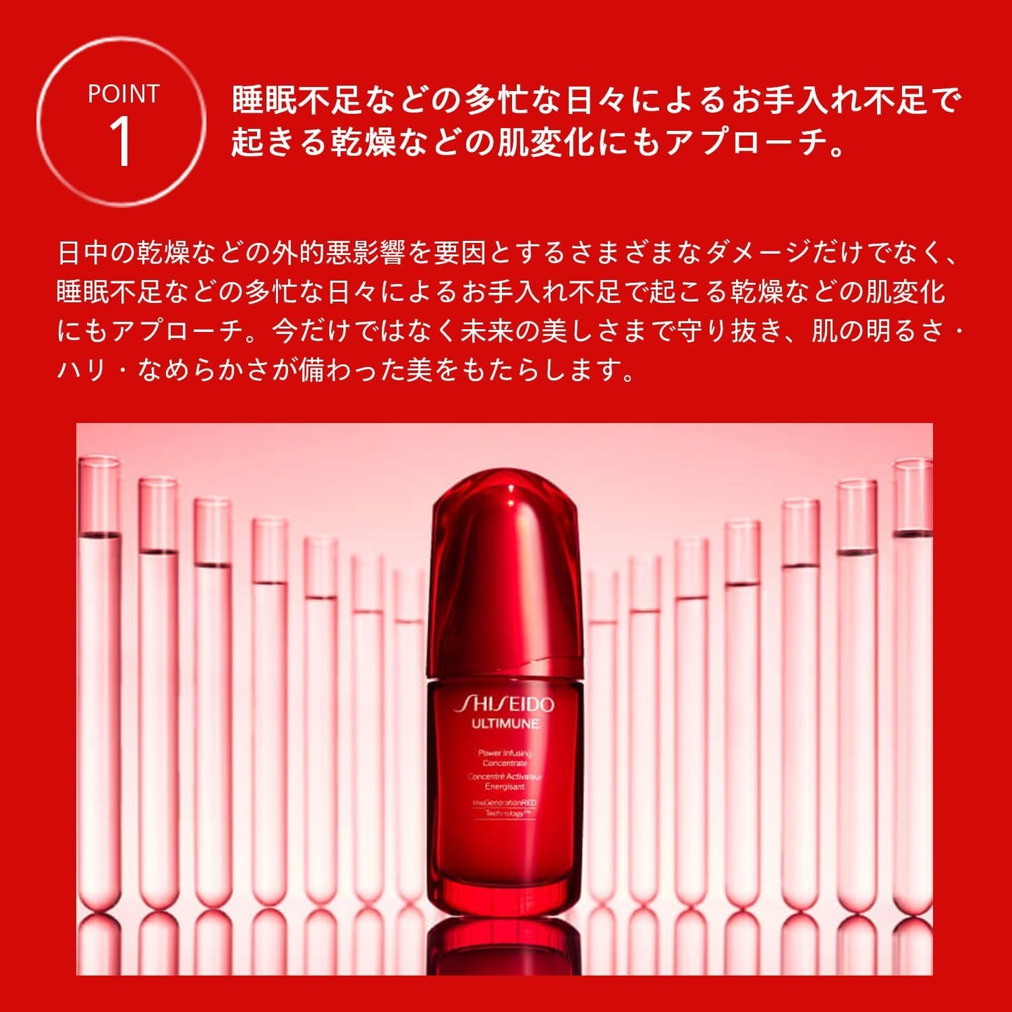 SHISEIDO GINZA TOKYO ULTIMUNE Powerizing Concentrate IIIn 30ml Green Floral Scent