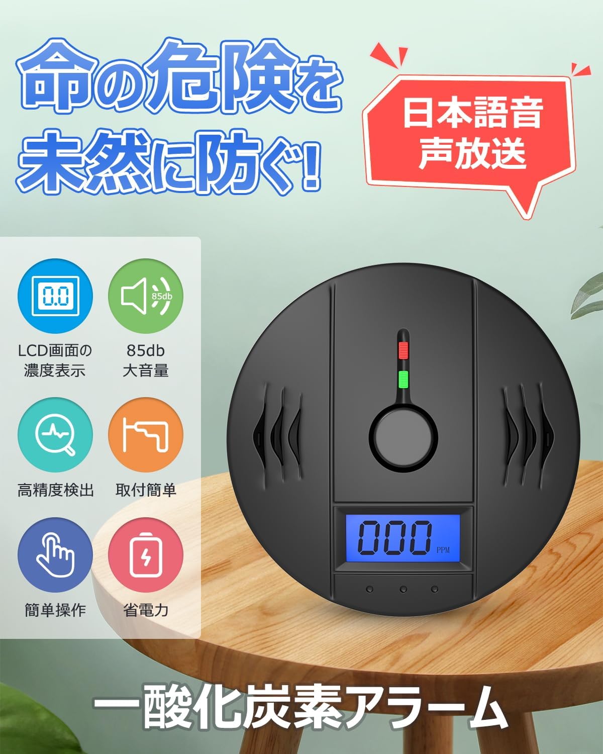 (Equipped with Japanese Sensors & Ideal for Autumn and Winter Camping) Carbon Monoxide Checker, For Camping, Japanese Voice Broadcasting, Carbon Monoxide Alarm, CO Alarm, For Tents, Carbon Monoxide