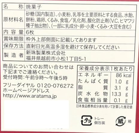 (Single Item) Silkkomachi Winged Double Mochi Sabre, Individual Packaging, Walnuts, Moist and Soft Texture, Fukui Famous Japanese Sweets, Souvenir, Gift