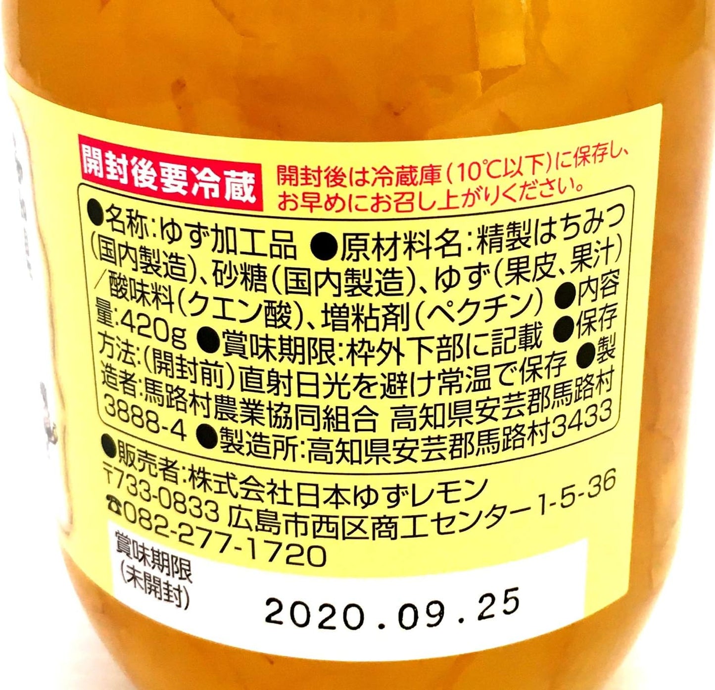 Kochi Prefecture Maji Village Agricultural Cooperative Yuzu Tea 420g