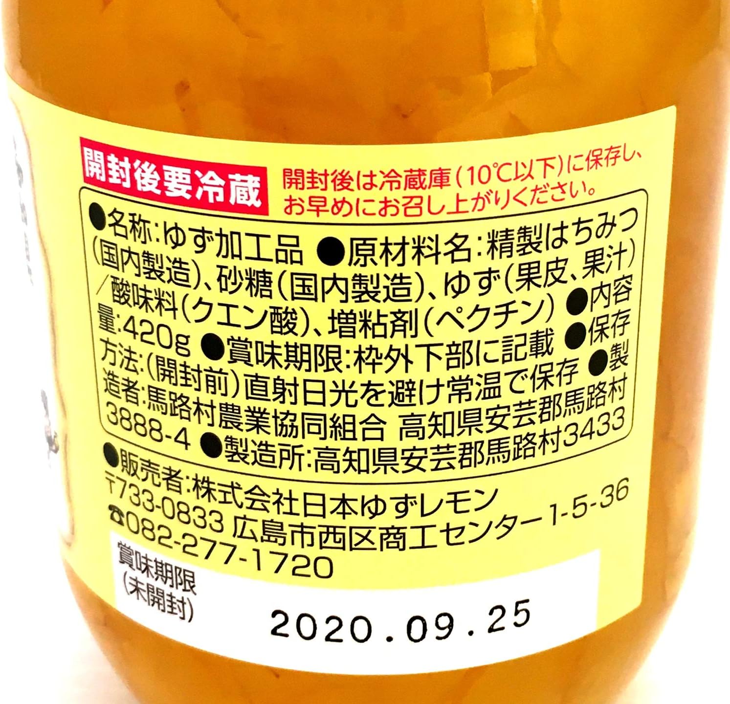 Kochi Prefecture Maji Village Agricultural Cooperative Yuzu Tea 420g