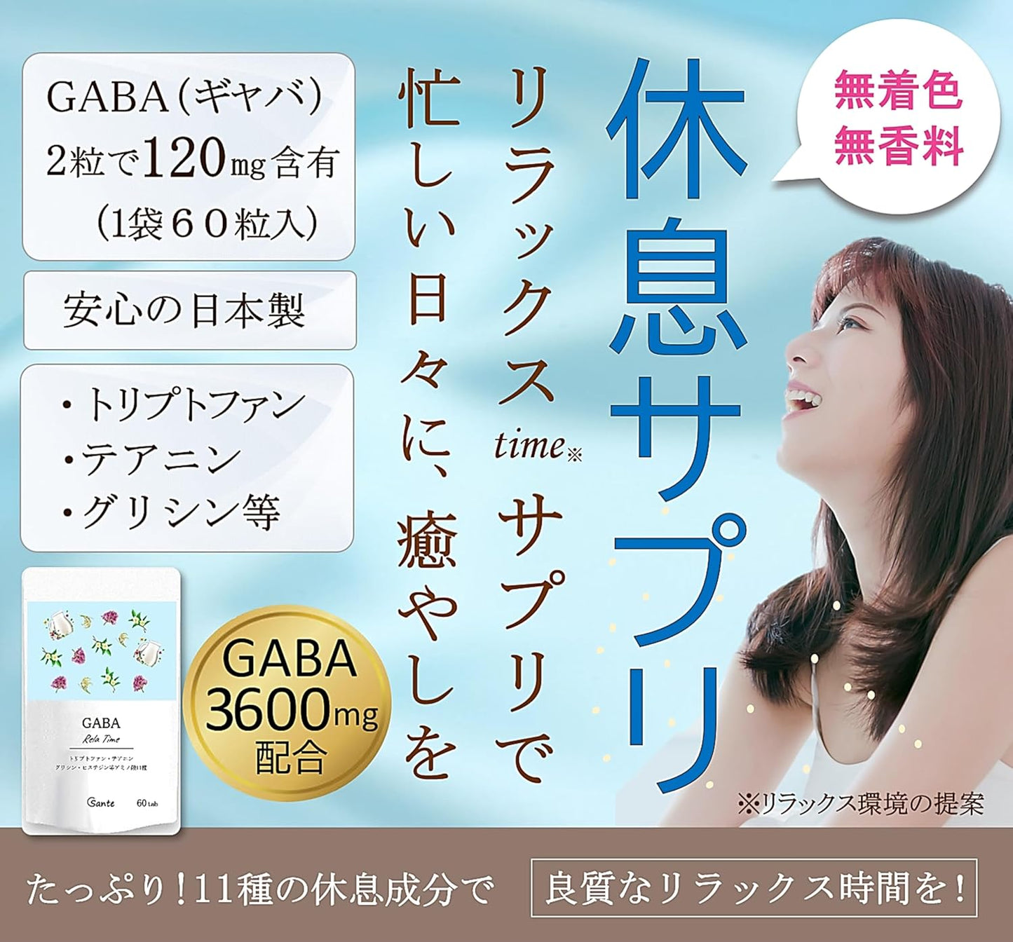 Nippon Sante Relax Time Supplement, Made in Japan, GABA Tryptophan, Theanine, 11 Types (60 Tablets x 3 Bags)