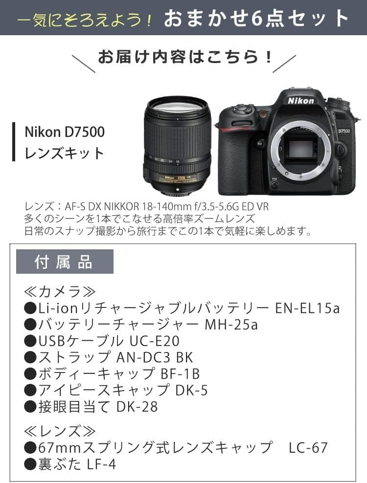 Nikon D7500 DSLR Camera Lens Kit, 32GB SD Card, Cleaning Kit, Protective Film, Cloth, Bag, Tripod & Filter (Total 8 Pieces)