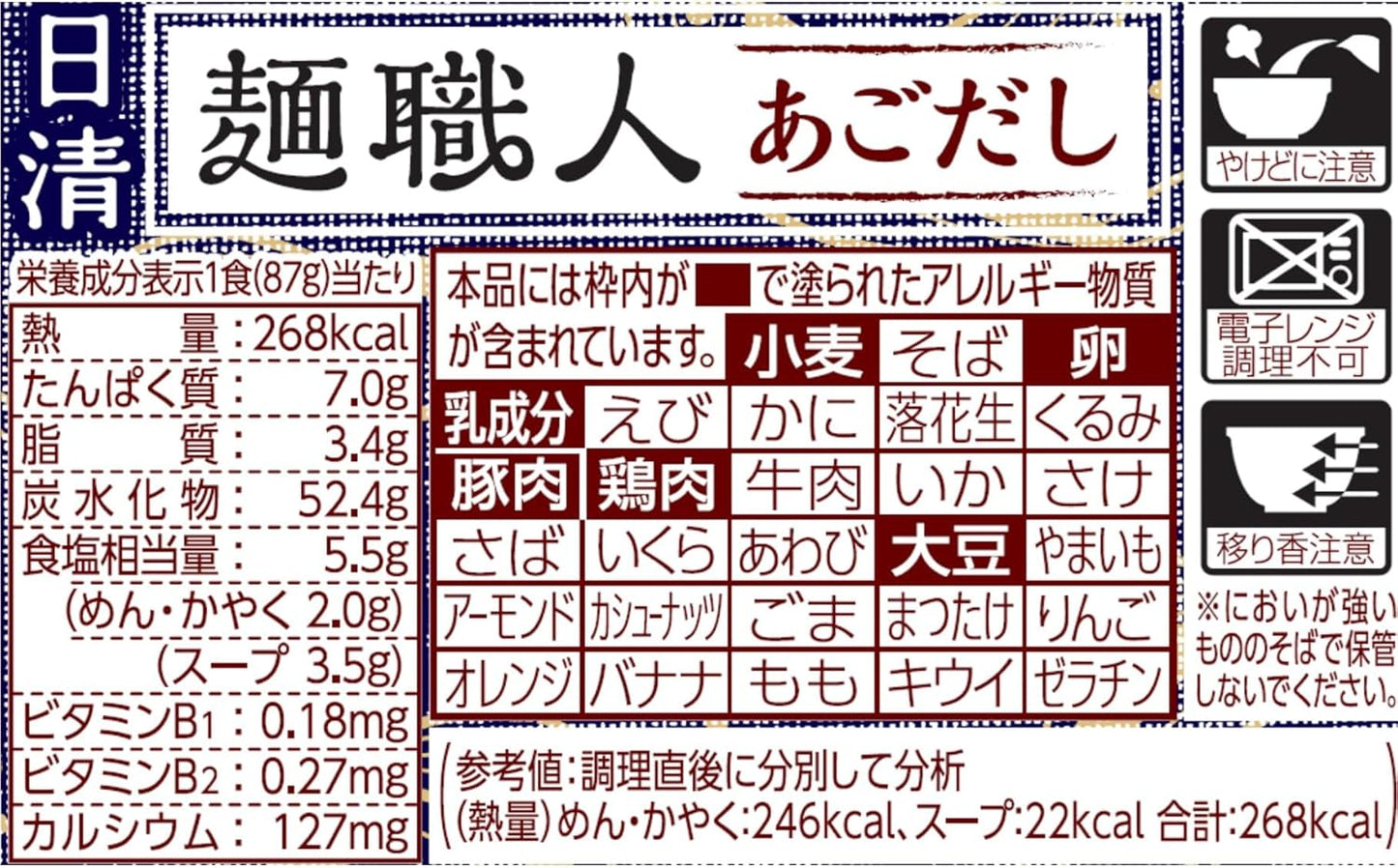 Nissin Noodle Artisan Thick Soup Chin Dashi (Charcoal Grilled Chin Dashi), Nissin Foods Cup Noodles, 3.3 oz (87 g) x 12 Packs