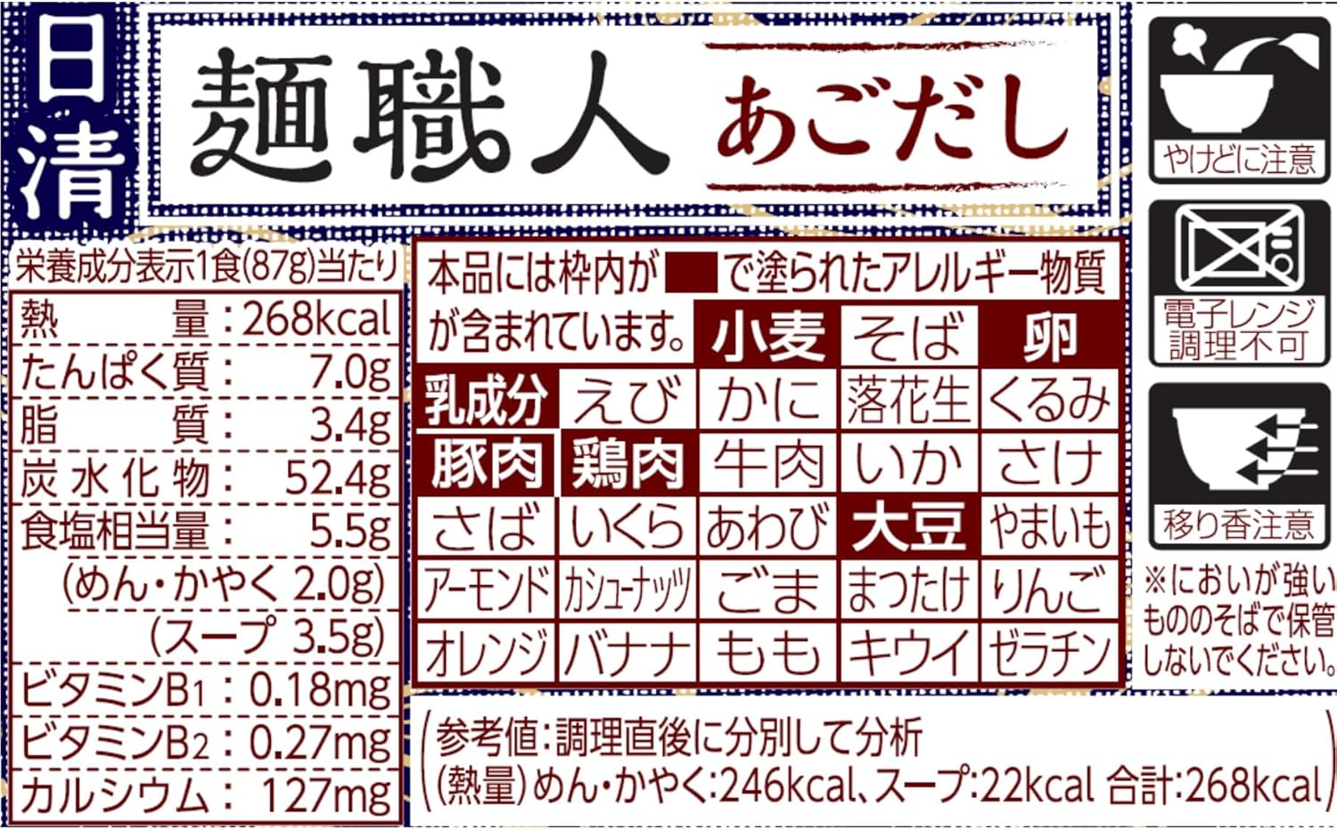 Nissin Noodle Artisan Thick Soup Chin Dashi (Charcoal Grilled Chin Dashi), Nissin Foods Cup Noodles, 3.3 oz (87 g) x 12 Packs