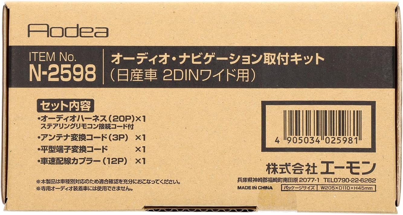 amon AODEA audio/navigation system installation kit for NISSAN vehicles/2DIN wide N-2598