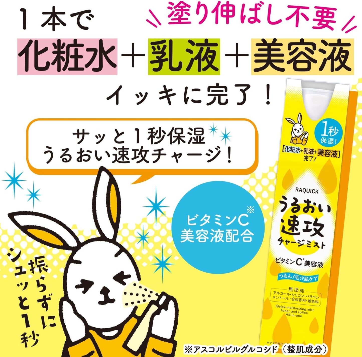 Easy Moisturizing Fast Charge Mist Vitamin C Serum