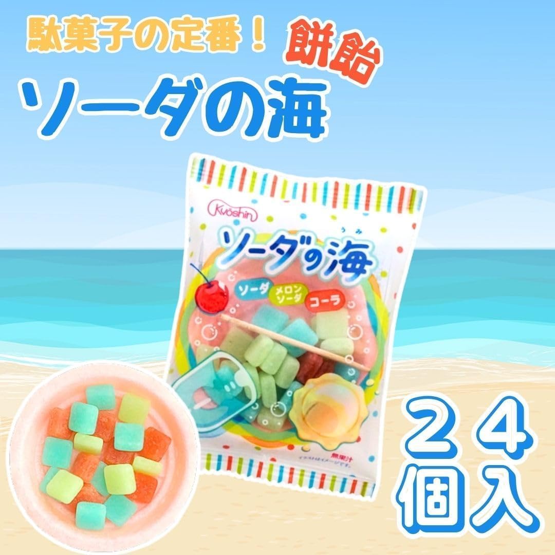 Kyoshin Seika Soda Sea, 24 Pieces, Dagashi Candy, Mochi Candy, Individually Packaged, Sweets, Assorted, Bulk Buy, Events, Prizes, Includes 7RabbitRiogrand Original Stickers [Trademark Registration No