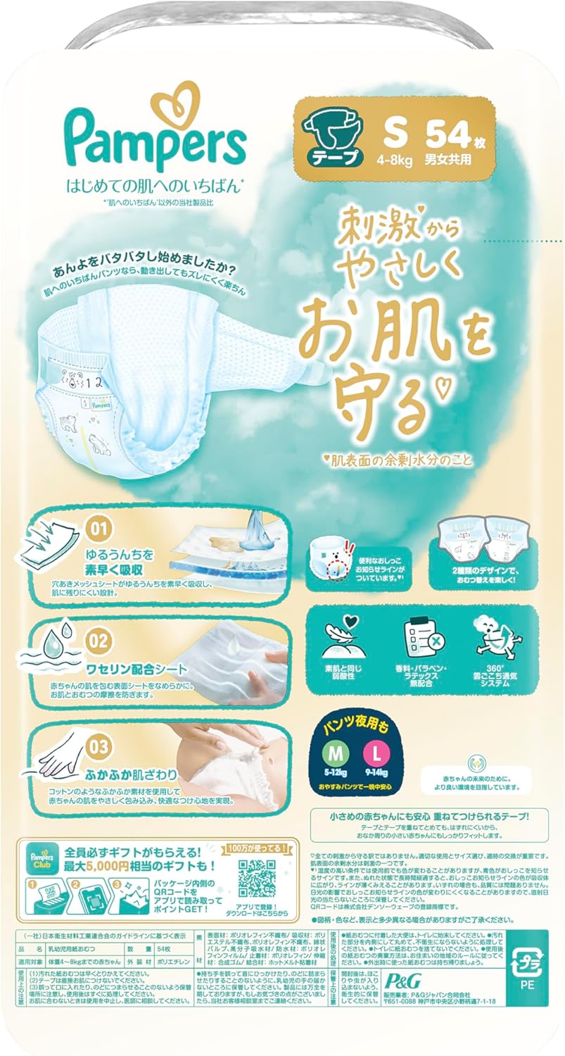 Pampers Tape, S Size, Diapers, First Skin 8.8 - 17.6 lbs (4 - 8 kg), 54 Sheets