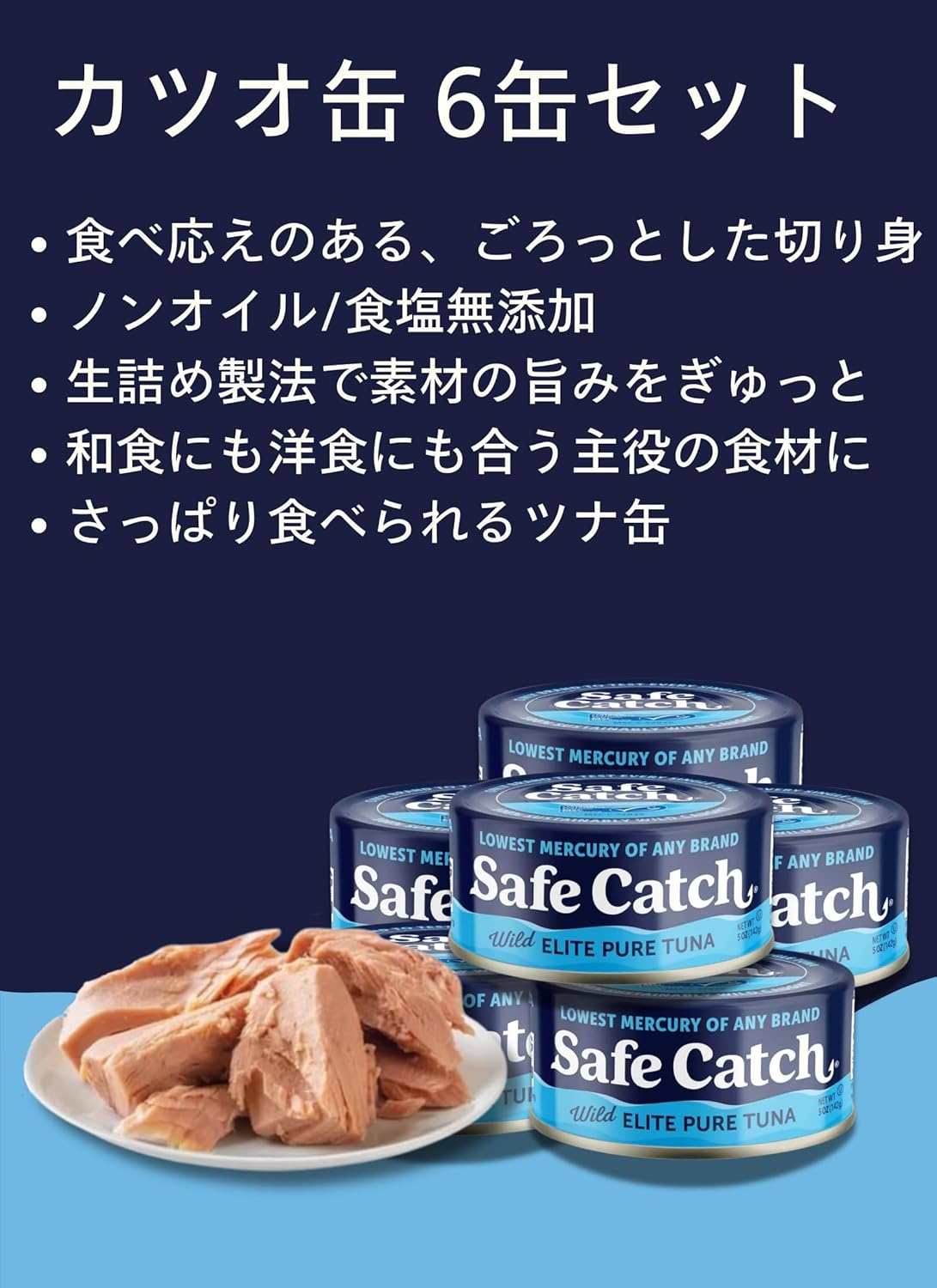 Star of the Dish Safe Catch Skipjack Tuna Cans 142g×6 cans No Added Salt Non-Oil Solid Type Chunks Solid Protein Taste of Ingredients Delicious Not Dry Safe Catch (Skipjack Tuna) Popular Overseas