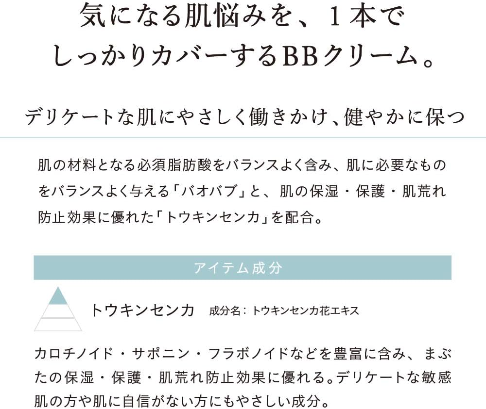 Natura Grasse SPF43 PA+++ Moist BB Cream 02 (Natural Skin Color) 0.9 oz (27 g)