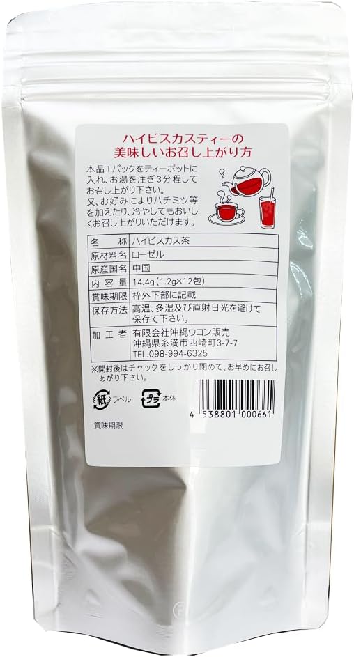 Okinawa Souvenir Tea, Tea Packs, Made in Okinawa Prefecture, Healthy Tea, Hibiscus Tea, 0.5 oz (14.4 g) (1.2 g) x 12 Packs)