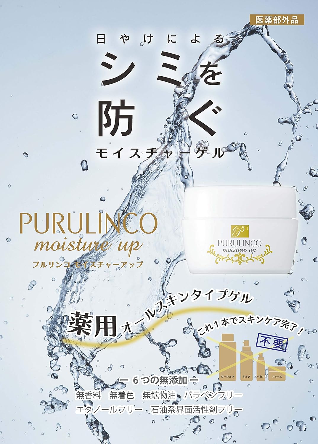 PURULINCO Moisture Up Purlinko Moisturizing