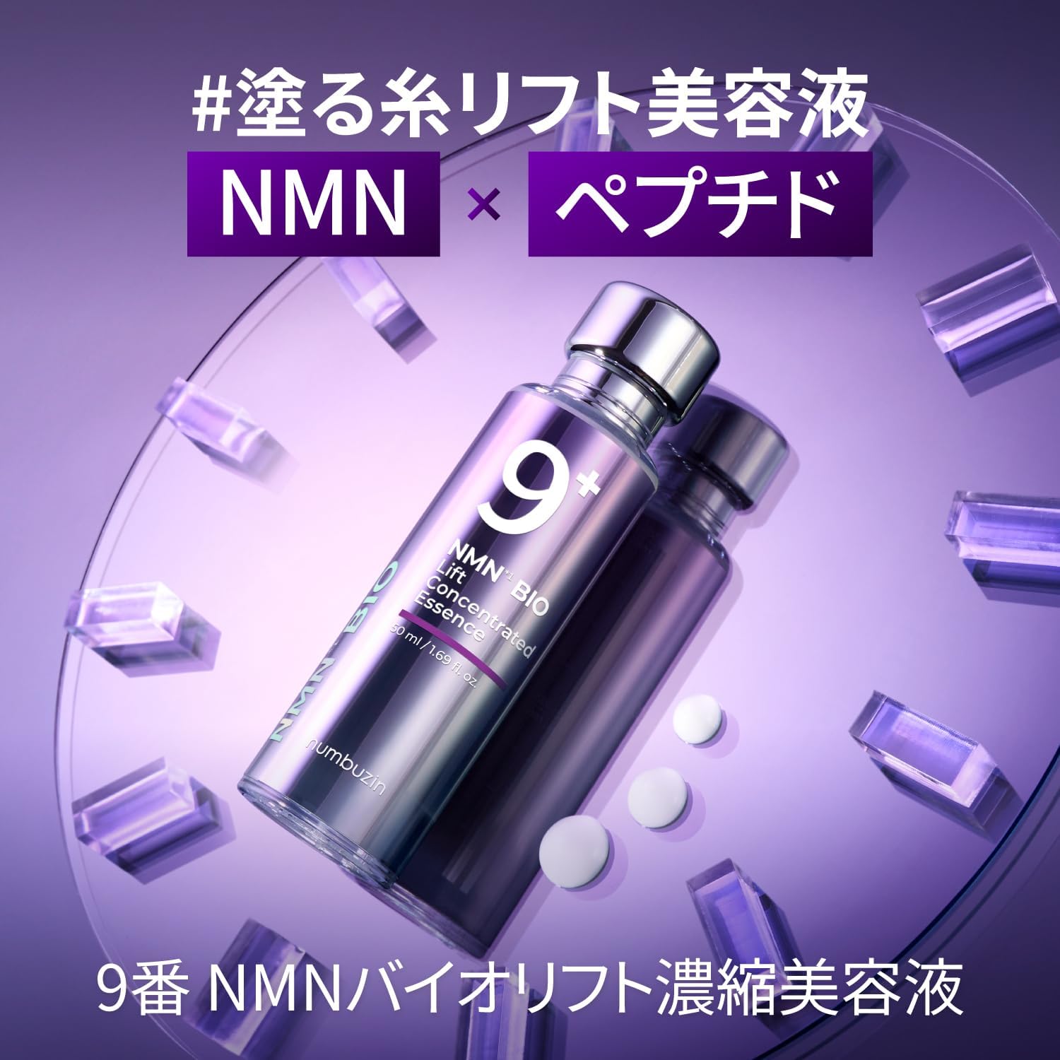 Numbuzin #9 NMN Biolift Concentrated Serum 50ml | Serum Korea Serum Korea Serum Korea Skin Care