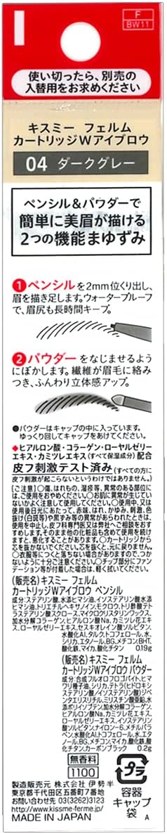 Kiss Me Ferme Cartridge W Eyebrow 04, Dark Gray, 2 in 1 Pencil and Powder, Cartridge Type Eyebrow Replacement