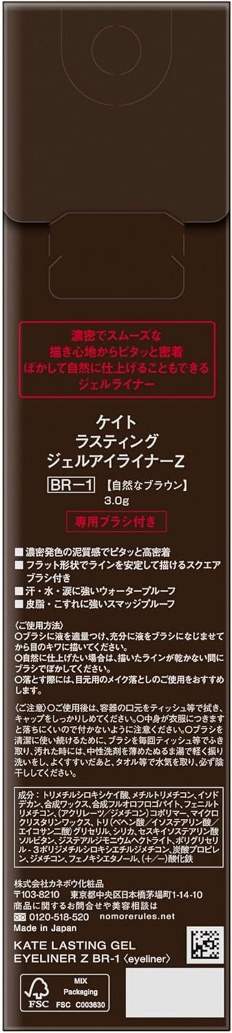 KATE BR-1 Lasting Gel Eyeliner Z