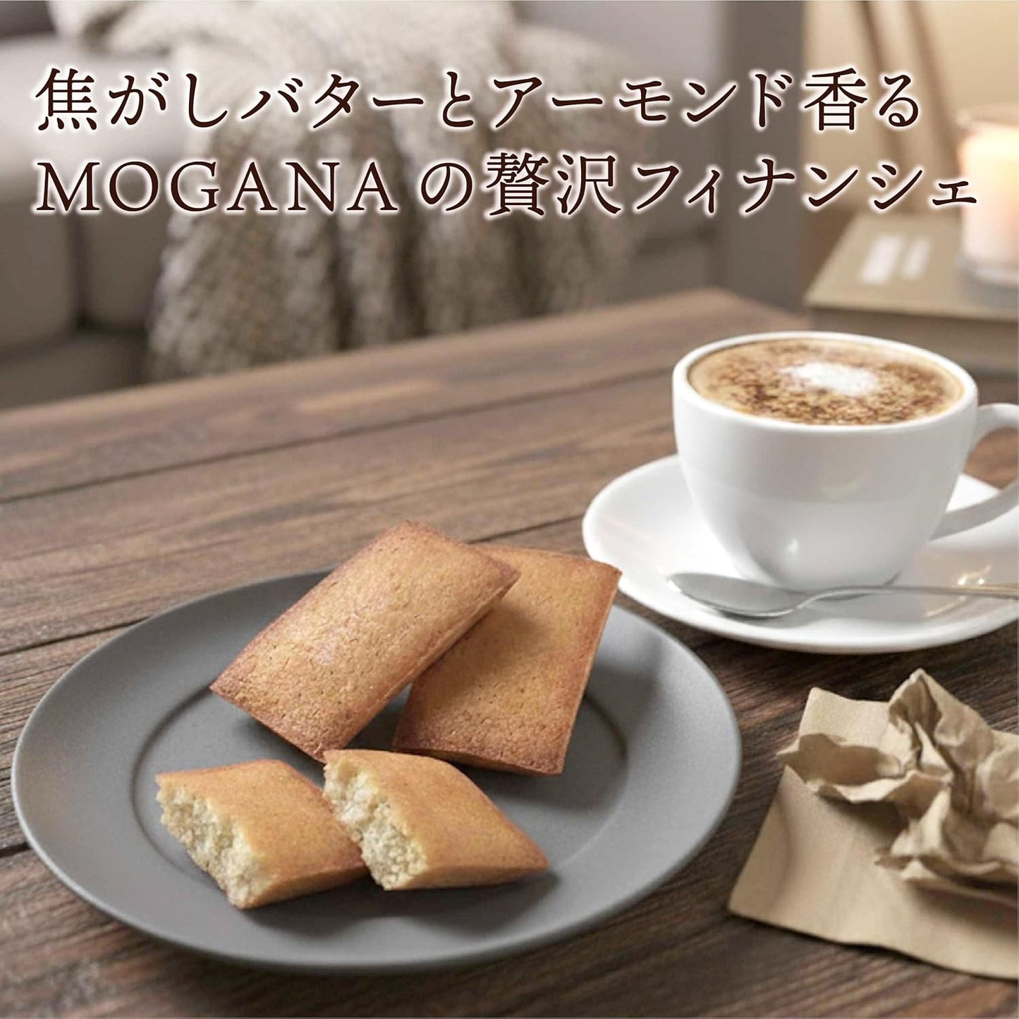 MOGANA Burned Butter Scented Finanche, Set of 8, Sweets Gift, Candy Present, Assorted, Sweets Gift, Gourmet Food, Medium