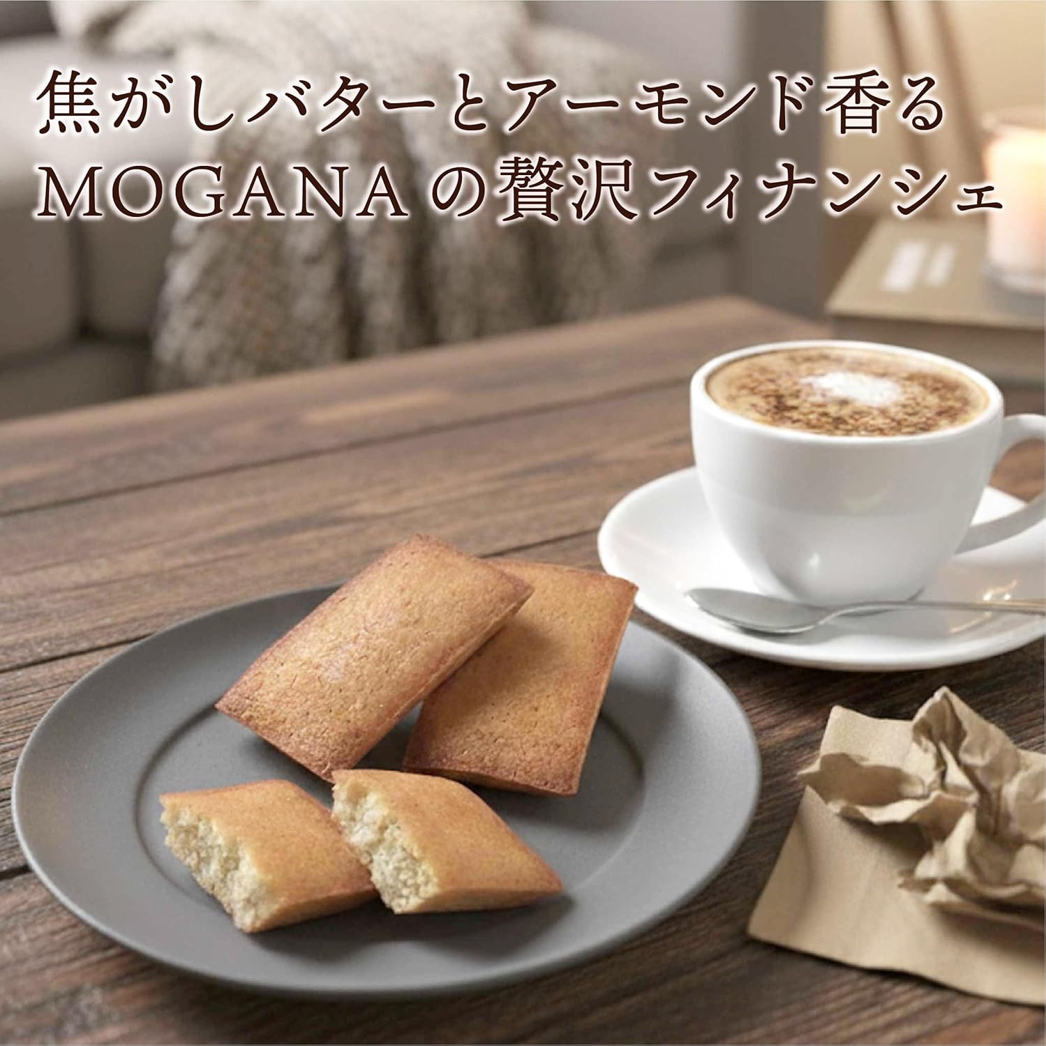 MOGANA Burned Butter Scented Finanche, Set of 8, Sweets Gift, Candy Present, Assorted, Sweets Gift, Gourmet Food, Medium