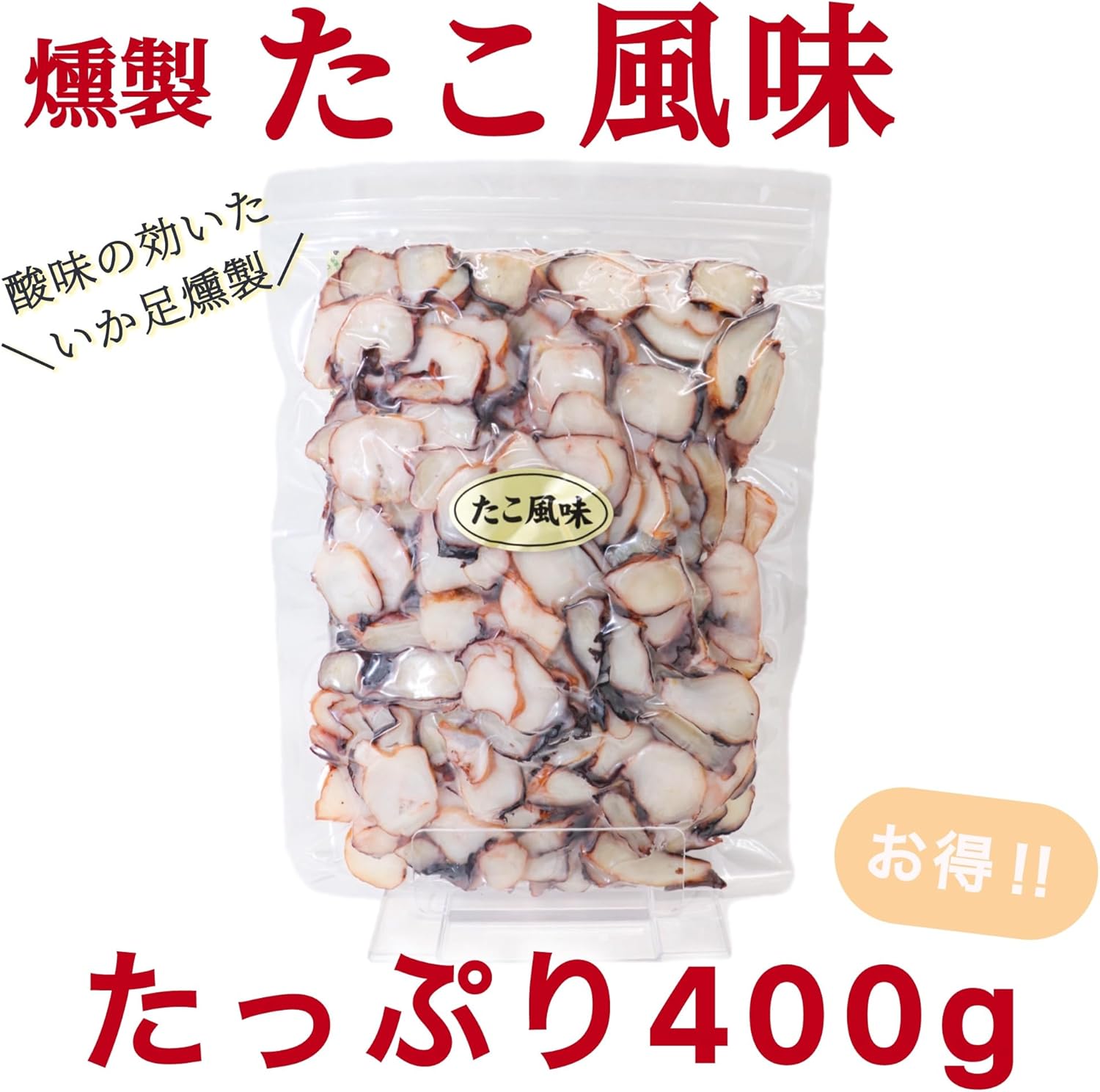 【Octopus Flavor 400g】Smoked Squid Tentacles by Ichiin Aoyama Suisen, New Year's Eve and New Year's