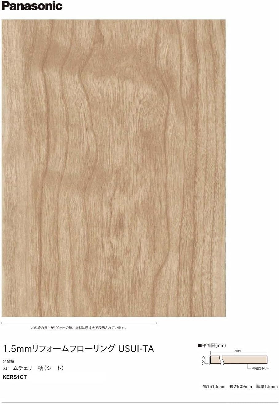 Panasonic Reform Floor USUI-TA Usuita Calm Cherry 1.5mm Non-Heat Resistant Double-Sided Tape Installation KERS1CT 24-Piece Set